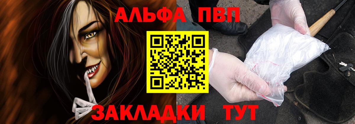 A-PVP кристаллы Лангепас