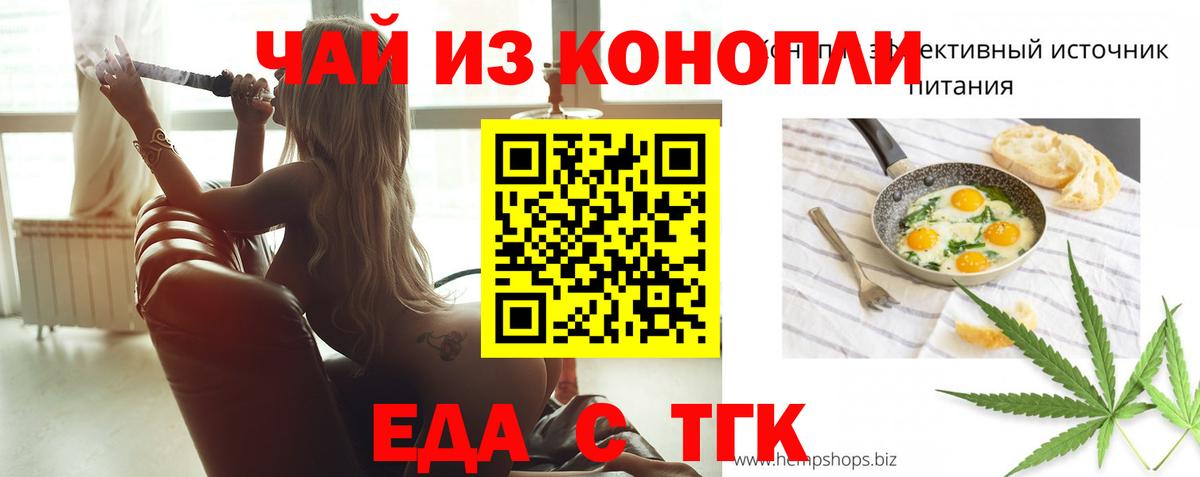 Cannafood марихуана Лангепас