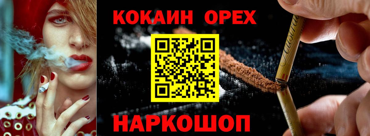 Кокаин Fish Scale Лангепас