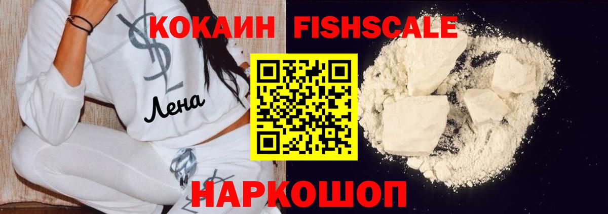 Кокаин 97%  Cocaine  Лангепас  Вход с VPN 