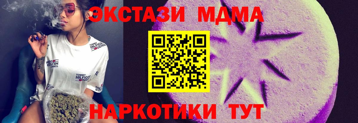 Лангепас  Ecstasy MDMA  ЭКСТАЗИ Punisher  Ecstasy  Вход с VPN 