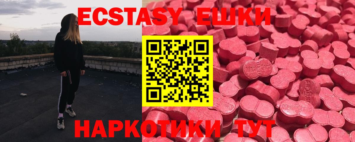 Экстази VHQ Лангепас