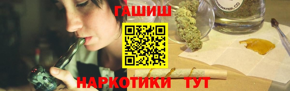 ГАШИШ Premium Лангепас
