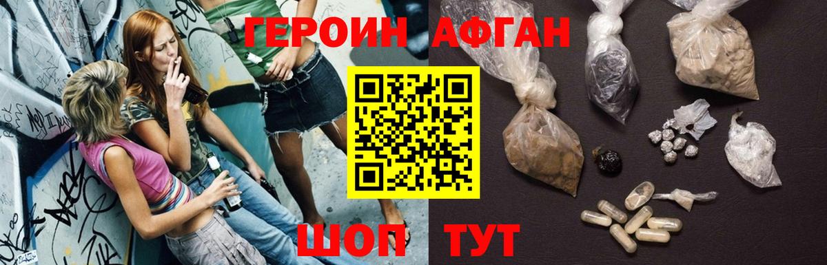 Героин хмурый  Вход с VPN  Лангепас 