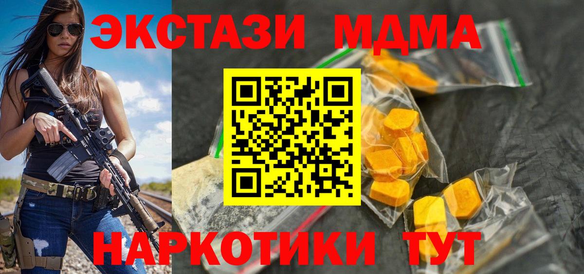 Лангепас  МДМА кристаллы  Вход с VPN 