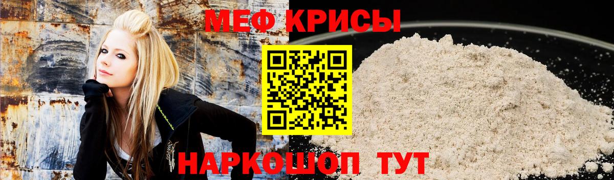 Мефедрон Лангепас