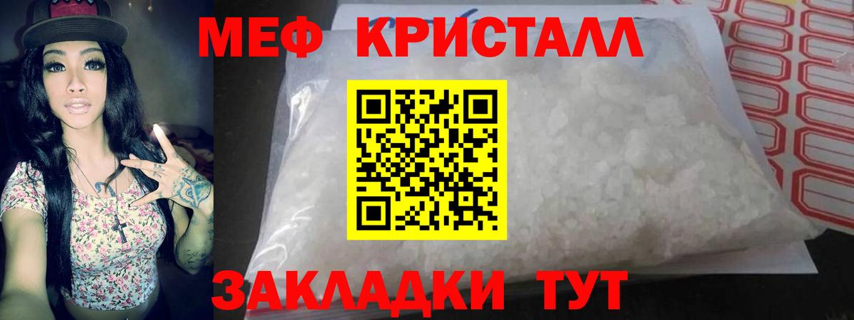 Меф 4 MMC  Мефедрон мяу мяу  Вход с VPN  Мефедрон  Лангепас 