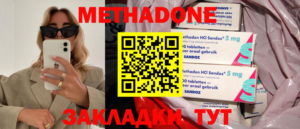 Метадон VHQ  Вход с VPN  Лангепас 