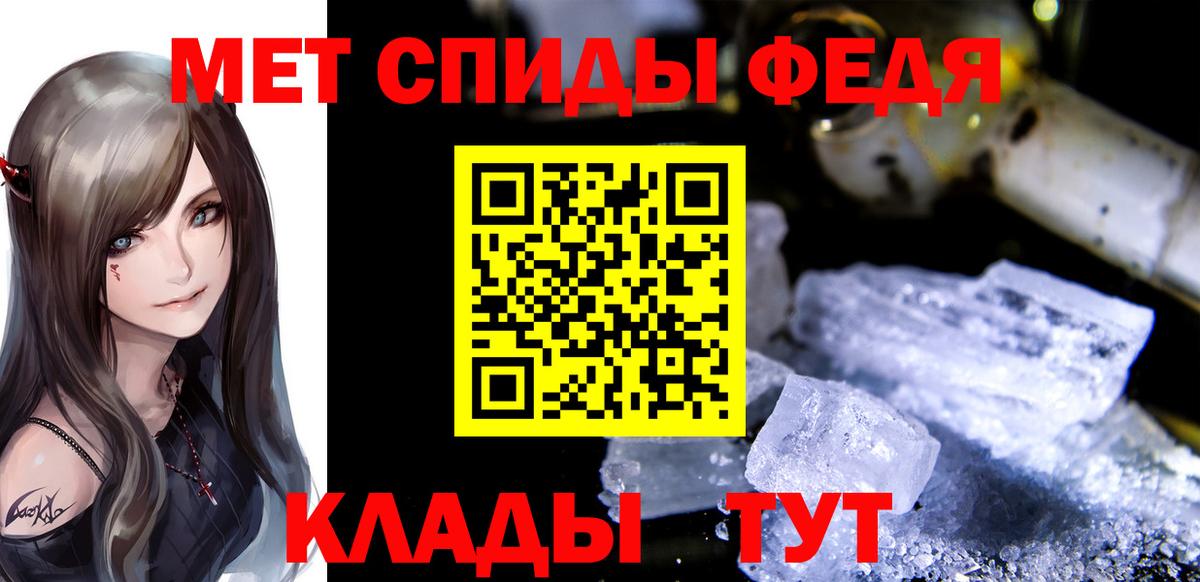 МЕТАМФЕТАМИН Methamphetamine Лангепас