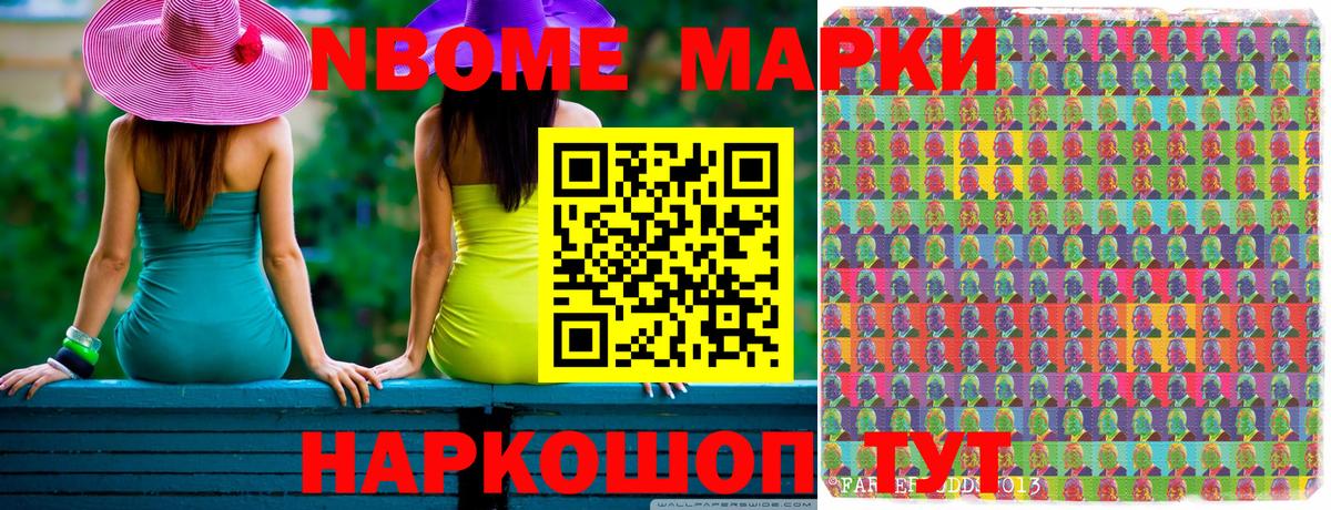 Лангепас  Марки 25I-NBOMe 1,8мг  Марки 25I-NBOMe 1,8мг  Вход с VPN 