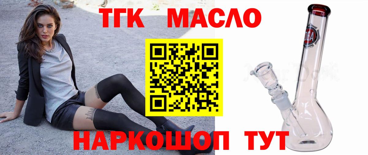 Лангепас  ссылка на мегу ссылки  Вход с VPN  Дистиллят ТГК жижа  ТГК THC oil 