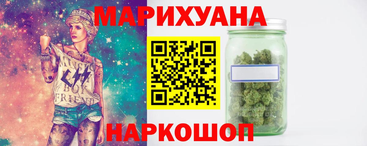 Бошки Шишки ГИДРОПОН Лангепас